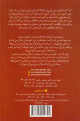رمان های راحت خوان اسم تو